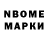 Марки NBOMe 1500мкг Info Drone