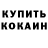 Кетамин VHQ Maysa Wosaf
