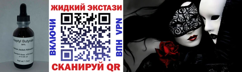 Бутират бутандиол  blacksprut tor  Златоуст 