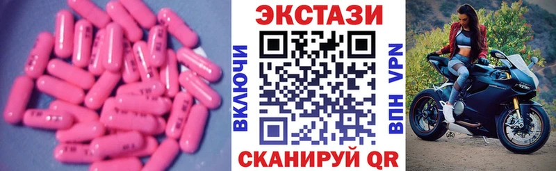 купить наркотик Златоуст Экстази TESLA