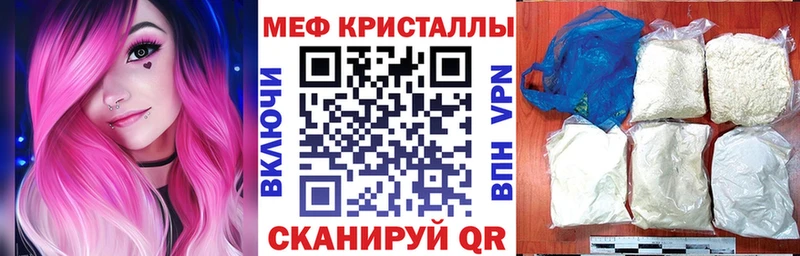 что такое наркотик  кракен рабочий сайт  Мефедрон кристаллы  Златоуст 