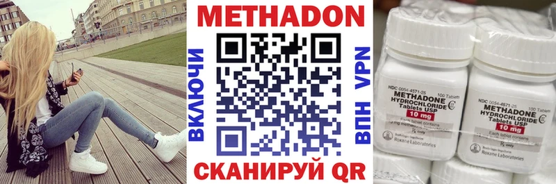 МЕТАДОН белоснежный  Златоуст 