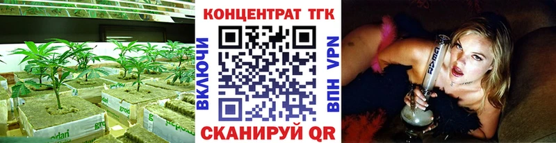 как найти наркотики  Златоуст  ТГК концентрат 